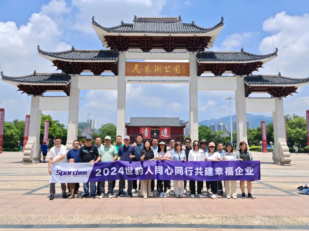百瑞彩票59882024年清远团建